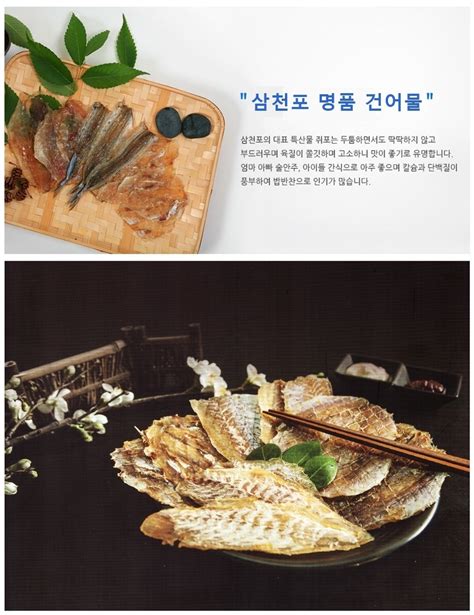 건어물삼천포 명태알포 국내가공 조미명태알포 400g 수산식품 맑은푸드