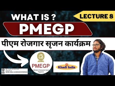 PMEGP SCHEME UPSC Pradhan Mantri Employment Generation Programme