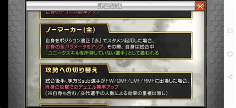 【ワサコレ】ユニークスキル「ノーマーカー」の使い方について Fc伯爵＠ウイコレ・ワサコレ