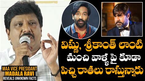 Maa Vice President Madala Ravi Sensational Comments About Rumors On