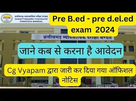 Pre B Ed D Ed Exam 2024 AR Opportunities Cg Vyapam Update Cg