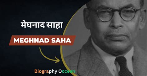 maghanatha saha ka javana itahasa meghnad saha biography  hindi