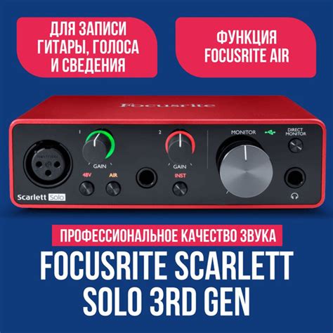 Студийная звуковая карта Focusrite купить по выгодной цене в интернет ...