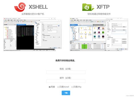 连接服务器教程，xshell、xftp及pycharm连接深度学习gpu服务器的详细使用方法pycharm连接实验室gpu Csdn博客