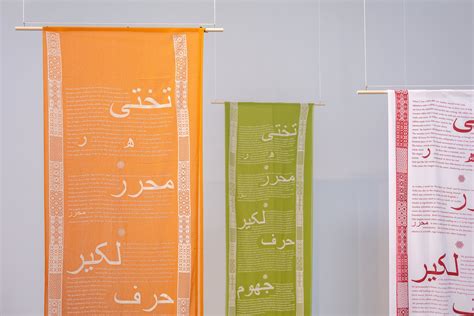 The durre shahwar story has a surprising connection to art 17