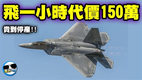 6架世界上超快的戰機｜當今世界最強戰鬥機f22竟然墊底？！ Youtube