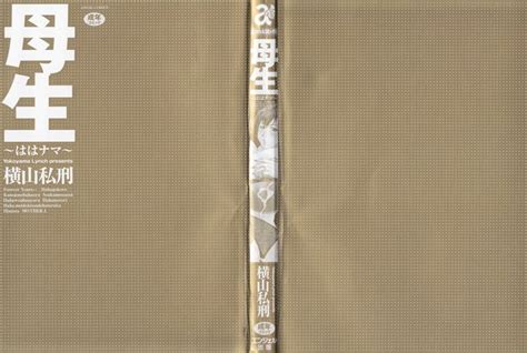 005 Haha Nama English Luscious Hentai Manga Porn