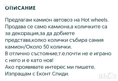 Камион автовоз на Hot wheels в Коли камиони мотори писти в гр Кърджали ID50685278 Bazar bg