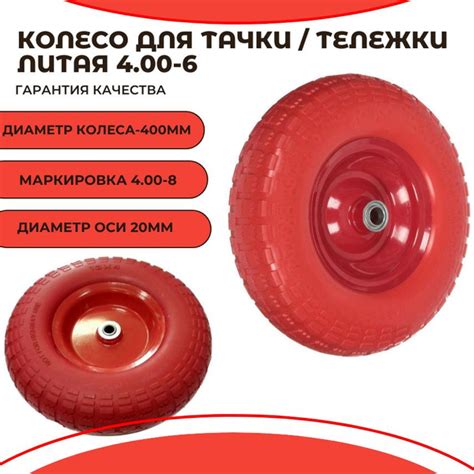 Колесо для садовой тачки литая 4. 0 0 - 6, 400 кг - купить по выгодным ...