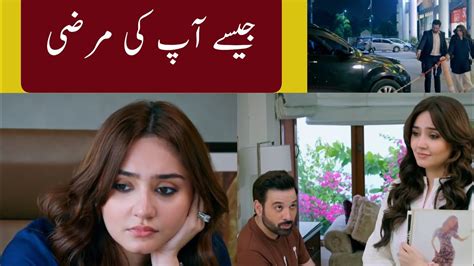 Jaisay Aapki Marzi Episode Teaser Jaisay Aapki Marzi Episode