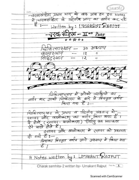 Pdf Charak Samhita Poorvadh Handwritten Notes In Hindi Ayurveda Siddhi