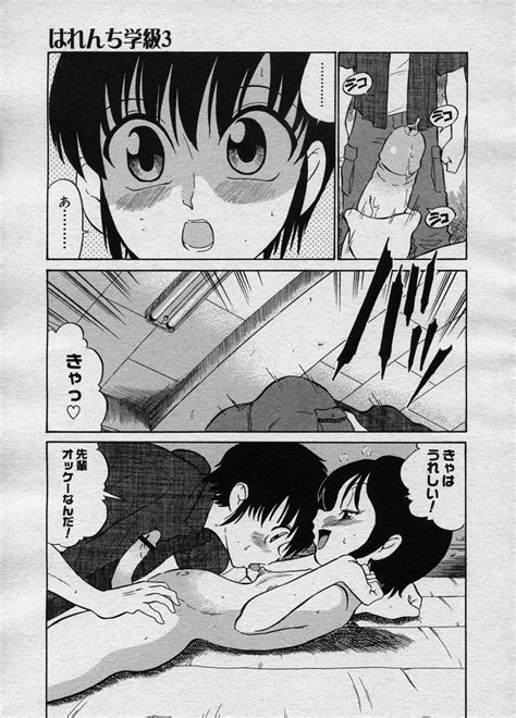 COMIC Megastore H Page Nhentai Hentai Doujinshi And Manga