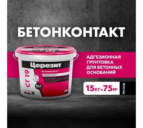 Грунтовки: купить строительный грунт по выгодной цене – интернет ...