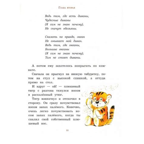 Неизвестный с хвостом, Софья Прокофьева | Доставка по Европе