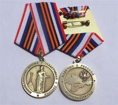 Обсуждение:Медаль «За возвращение Крыма»/Архив/2014 — Википедия