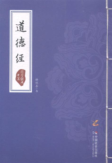 道德經51章和52章詳解送給所有喜歡老子思想的粉絲 每日頭條