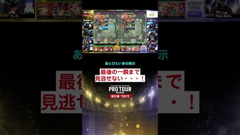 優勝をかけた試合で、この接戦！？ モンプロ モンストプロツアー2022 Shorts モンスト動画まとめ