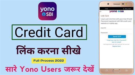 How To Link Credit Card In Yono Sbi Yono Sbi Se Credit Card Link