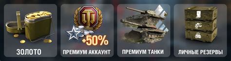 Как принять и отправить подарок в World of Tanks (инструкция)