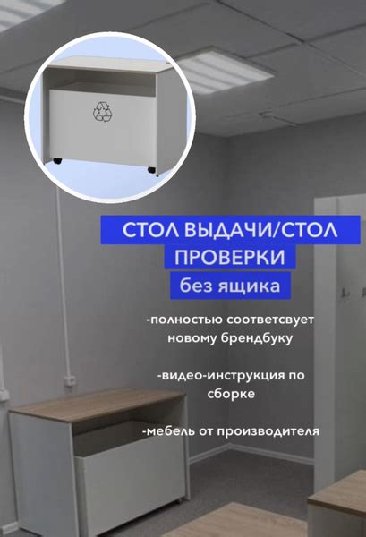 Комплект мебели для ПВЗ,100х60х100см - купить с доставкой по выгодным ...