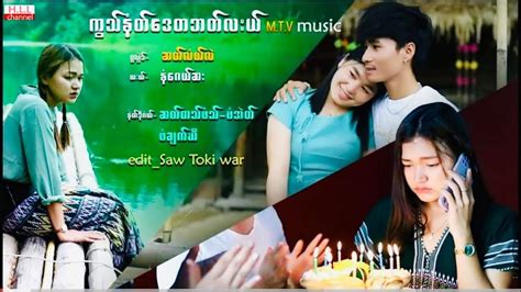 Naw Gay Hser HLLChannel 2023 VID YouTube