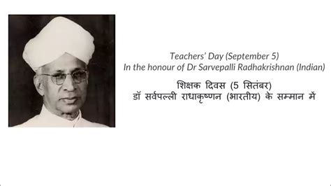 Dr Sarvepalli Radhakrishnan Teachers Day Famous Quotes Youtube