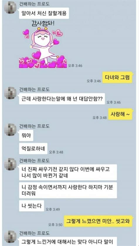 남사친과 부산 여행 가겠다는 여자친구 인스티즈instiz 인티포털 카테고리