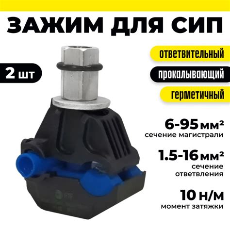Зажим ответвительный 2 шт прокалывающий изолированный герметичный для ...
