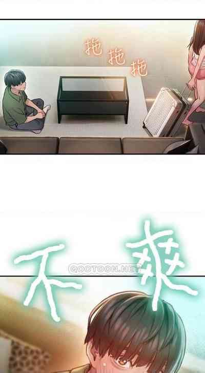 恋爱大富翁 作者朴亨俊 官方中文 连载中 nhentai hentai doujinshi and manga