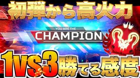 【最強cs感度】全距離最強！1vs3も余裕で勝てる！まさに合法チート感度！ぶんた感度『4 1 リニア改』が初弾から吸い付きも追いエイムも神