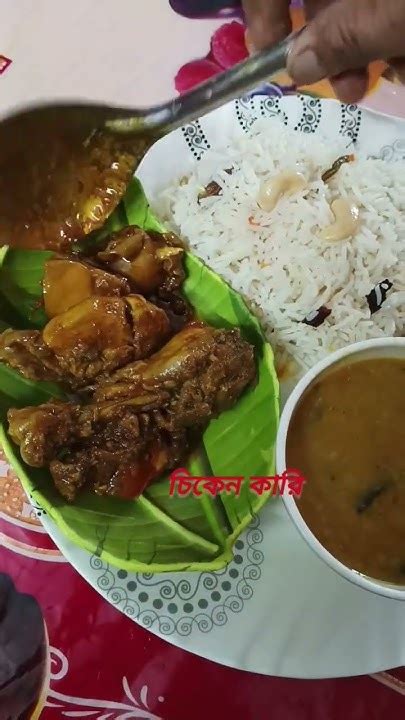 আজকের দুপুরের মেনু Bengali Lunch Thali Shorts Youtube