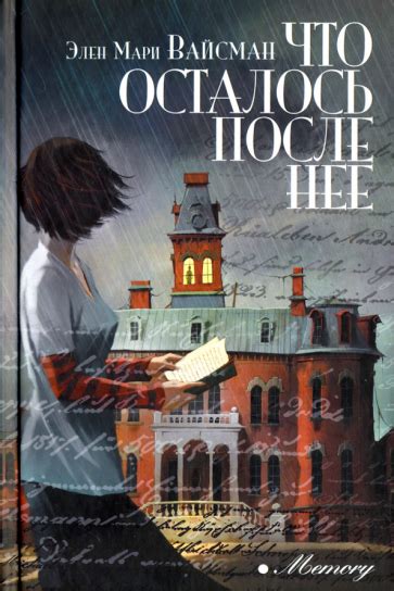 Книга: "Дом, в котором" - Мариам Петросян. Купить книгу, читать ...