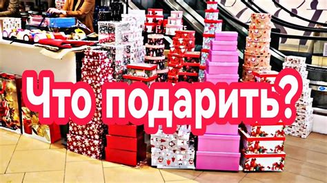 В поиске подарков к Рождеству - YouTube