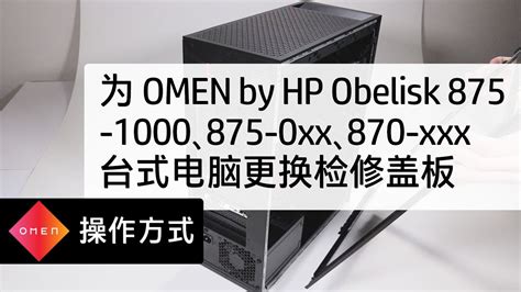 Omen By Hp Obelisk Xx Xxx Hp Omen Hp