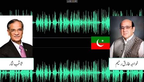 سابق چیف جسٹس ثاقب نثار اور خواجہ طارق کی ایک اور مبینہ آڈیو سامنے آگئی