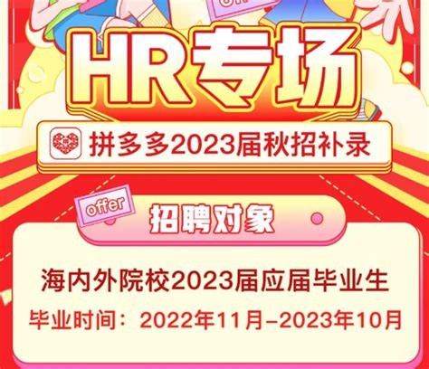 2023届秋招补录开启！！留学生错过秋招？别等春招了，秋招补录先投递起来！ 知乎