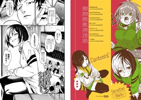 収録作品はコチラです！ Fu Taふーた単行本出てますoﾟ皿ﾟo さんのマンガ ツイコミ仮