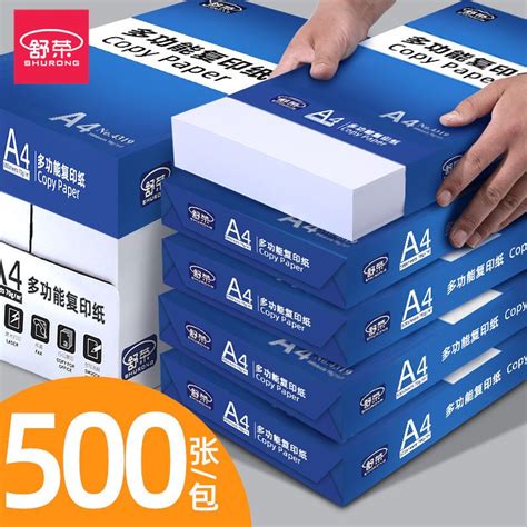 Supply Shurong A4 Printing Paper Copy Paper Printing And Copying