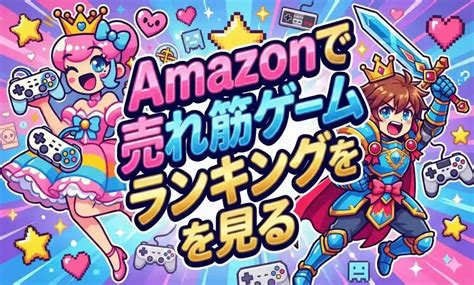 Sweet Starlight Sistersは神ゲーか？クソゲーか？感想・レビュー・評価【switch・pc】 ゲーム姫