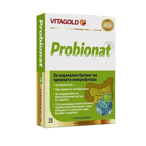 ПРОБИОНАТ – ПРОБИОТИК ЗА ЗДРАВ СТОМАХ, PROBIONAT 10 КАПСУЛИ - Аптека ...