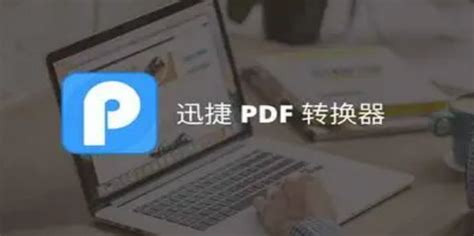 批量word转pdf怎么转360新知