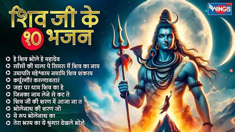 Non Stop Shiv Bhajan Bhakti Songs Bhole Ji Ke Bhajan