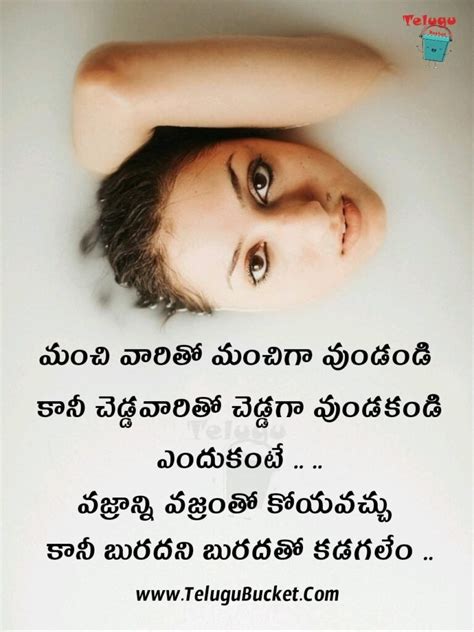 Good Life Quotes In Telugu