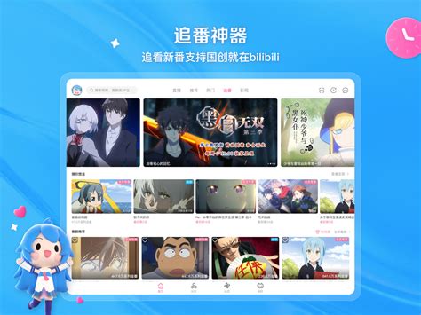 bilibili-弹幕动画直播高清视频 3.20.4 (120-640dpi) (Android 5.0+) APK …