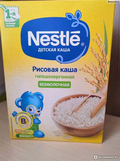 Каша Nestle Низкоаллергенная рисовая безмолочная без добавления сахара ...