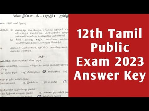 Th Tamil Public Exam Answer Key Youtube