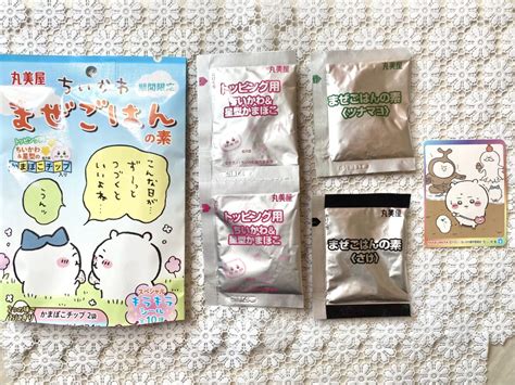 「ちいかわまぜごはん」を食べてみた！全10種のスペシャルキラキラシール付きだよ イエモネ