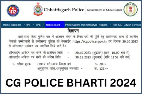 CG Police Bharti 2024 Notification Recruitment Online Form Link