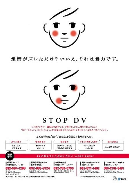 Jaa広告賞を受賞した県のdv防止の啓発ポスター 県の啓発ポスターがjaa広告賞 赤みのずれでdv表現 「シンプルでも心に訴え」 写真