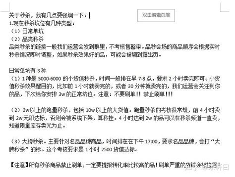 60份拼多多电商，从入门到精通的全套运营规则技巧方案汇总，你需要的都在这 知乎